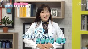 이유 없이 쑤신 몸😓 원인은 만성염증?! 해결법 ✌가지 大공개 TV CHOSUN 210622 방송