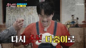 정신이 오락가락😵 귀엽고 살벌한 다중이 찬또😀 TV CHOSUN 210623 방송