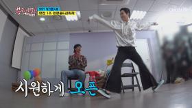 댄서킴이 돌아왔다↗ 시원하게 오픈한 희재 TV CHOSUN 210623 방송