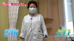 O다리·관절염의 엄마.. ‘인공관절 치환술’로 달라진 걸음걸이↗ TV CHOSUN 20210620 방송