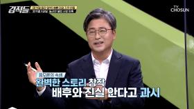 윤석열 X파일 관련 불법 사찰 가능성 의혹 TV CHOSUN 210626 방송