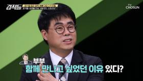 윤석열 前 총장 정보 보고 첫 줄에 둘은 별거 상태이다?! TV CHOSUN 210626 방송