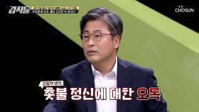 촛불 정신을 강조하는 추미애 前 법무부 장관 TV CHOSUN 210626 방송