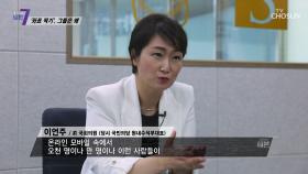 ‘폭력’ 강성 지지자들이 정치인에게 문자 폭탄을 보낸 이유 TV CHOSUN 210701 방송