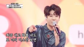 성시경표 로봇춤 소환⏱ 정동원 ‘미소천사’♬ TV CHOSUN 210701 방송