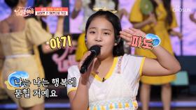 구수한 갬성↗ 9살이 태연이와 ‘해변으로 가요’♬ TV CHOSUN 210702 방송