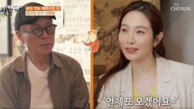 북한산의 맛 엄마표 산동 가정식 만두~ TV CHOSUN 20210702 방송