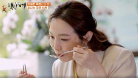 담장을 넘는 맛있는 냄세🤤 직접 만든 화기름! TV CHOSUN 20210702 방송