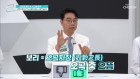 ❛이것❜으로 몸의 독소 빼고 내장지방 타파하자★ TV CHOSUN 20210707 방송