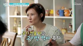 고기 없이 못살아~ 이혜근의 못 말리는 육식 사랑♥ TV CHOSUN 20210707 방송