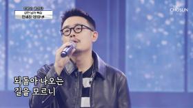 안세하 ‘비상’♬ 감탄사 나오는 노래실력🎤 TV CHOSUN 210708 방송