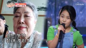 ‘열두줄’♬ 존경하는 선생님을 위한 태연이의 무대❤ TV CHOSUN 210709 방송