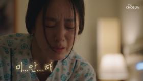 눈물 주의😭 이효춘 마지막 모습에 폭풍 오열하는 박주미 TV CHOSUN 20210708 방송