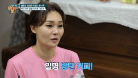 프로 다이어터 박주희의 병든살 타파 비법 大방출★ TV CHOSUN 20210711 방송