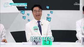 의사 선생님이 추천하는 박상민의 운동법! TV CHOSUN 20210714 방송