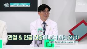 노년기 눈 건강·혈관 건강에 도움을 주는 장어 ˹○○˼ TV CHOSUN 20210714 방송