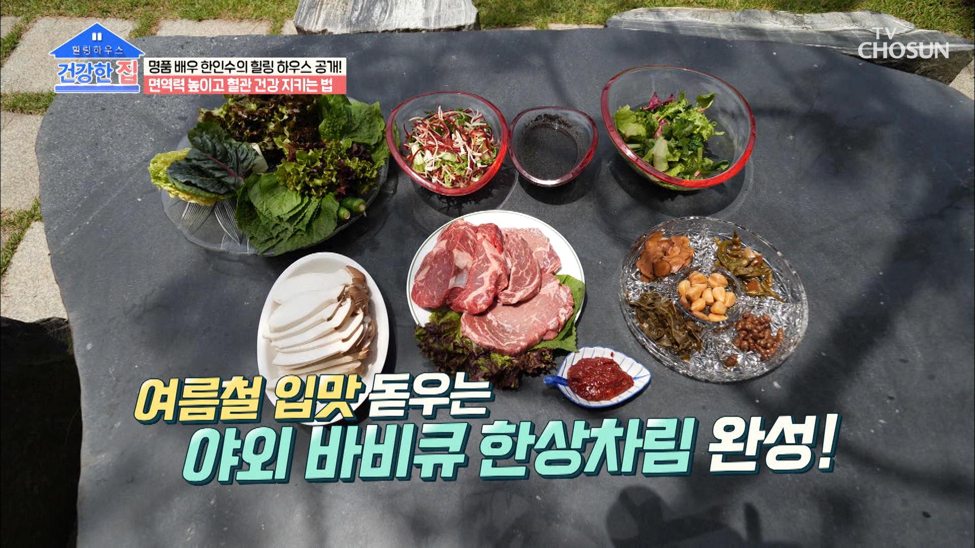 풍경과 맛에 취한다😍 입맛 돋우는 건강 밥상^^ TV CHOSUN 20210719 방송 | ZUM TV