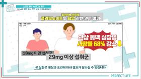 혈관 콜레스테롤 수치↘ 시키는 『대마종자유』 TV CHOSUN 20210721 방송