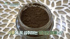 피부미인 지영씨의 이너뷰티를 위한 식단과 식품 大공개★ TV CHOSUN 20210724 방송