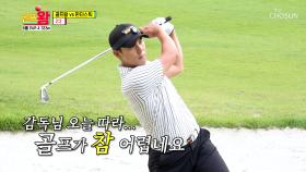 흔들 듀엣전 골프⛳️ 흔들어 주세요 쉣킷쉣킷 ₍₍ (ง ˙ω˙)ว ⁾⁾ TV CHOSUN 210726 방송