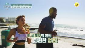 세계 청춘 보고서, 노화의 비밀_글로벌 힐링 101살의 여유 5회 예고 TV CHOSUN 210731 방송