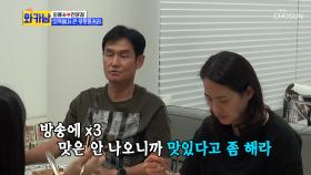 먹으면 먹을수록 슬퍼지는 맛🤣 또 다시 시작된 연출ㅋㅋ TV CHOSUN 210803 방송