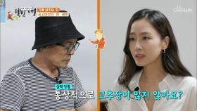비빔밥은 간장? 고추장? 영만쌤과 홍수현 신경전⚡ TV CHOSUN 20210806 방송