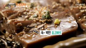 표고버섯이 들어간 도토리묵과 취나물의 새로운 맛의 조화~✧ TV CHOSUN 20210806 방송