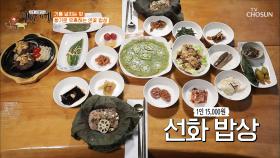이 조합 최고👍🏻 건강만점 ‘연잎밥&떡갈비’ TV CHOSUN 20210806 방송