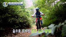 험난한 산길 달려달려↗ 짜릿함 최고 ‘산악 자전거🚵🏼’ TV CHOSUN 20210812 방송