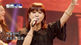 원미연 ‘연극이 끝난 후’♬ 100점짜리 소울🎤 TV CHOSUN 210812 방송