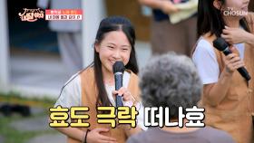 내 딸 사상 최다(?) 관객수🤣 김다현♥은가은 ‘내 마음 별과 같이’♬ TV CHOSUN 210813 방송