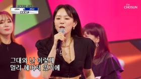 ‘디디디’♪ 흥이 폭발한다🕺 춤신춤왕 다모여 TV CHOSUN 210812 방송
