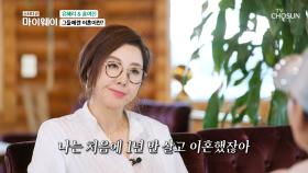이혼의 아픔을 겪은 유혜리와 홍여진.. 그녀들의 솔직한 이야기 TV CHOSUN 20210815 방송