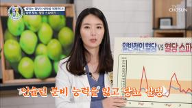 🚨반복되면 당뇨 발병률 3배 증가 한다는 ‘혈당 스파이크’ TV CHOSUN 20210819 방송