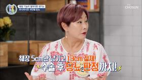 50대 초반에 종양 + 당뇨 판정까지 받은 그녀의 사연은?!😨 TV CHOSUN 20210819 방송