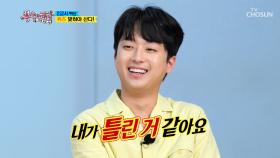 백신 「O·X 퀴즈」 접종 후 주의 사항은?! TV CHOSUN 210818 방송