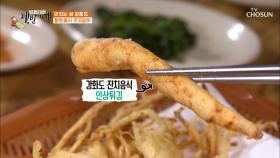 WOW~ 서비스로 인삼튀김을 주는 맛집이 있다?!😲 TV CHOSUN 20210827 방송