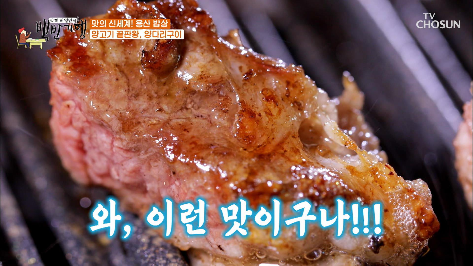 숯불 향 가득↗ 돼지고기보다 고소한 양다리구이 기름🤤 TV CHOSUN 20210903 방송 | ZUM TV