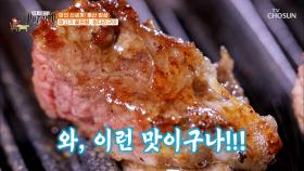 숯불 향 가득↗ 돼지고기보다 고소한 양다리구이 기름🤤 TV CHOSUN 20210903 방송