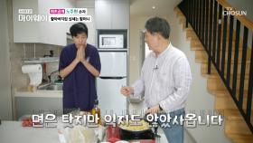 오늘은 할아버지가 요리사~👨🏻‍🍳 ft. 맛만 좋으면 됐지😅 TV CHOSUN 20210912 방송