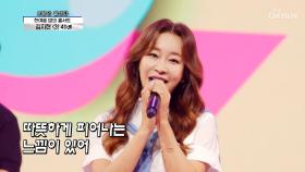 원조 엉덩이춤의 주인공✌ 룰라의 김지현 ‘3! 4!’♬ TV CHOSUN 210916 방송
