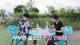 [최고의 순간] 다소 어려운 신문물(?) 우여곡절 끝에 끓인 한강 라면🍜 TV CHOSUN 20210926 방송