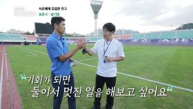 송종국의 20년 절친 늘 서로를 믿어주는 친구 설기현🤝 TV CHOSUN 20211003 방송