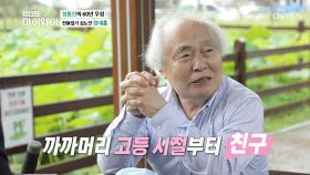 임동진과 정대홍의 60년 세월의 진~한 우정♥ TV CHOSUN 20211010 방송