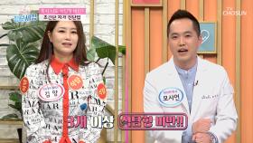 초 간단↗ 식탐형 비만 자가 진단 방법 大공개 TV CHOSUN 211012 방송
