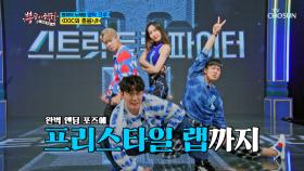 영탁 크루 ‘DOC와 춤을’♬ 100점짜리 팀워크❣ TV CHOSUN 211020 방송