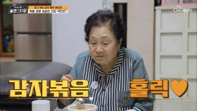 배도환표 건강밥상 저염식(?) 심심 김치볶음밥 TV CHOSUN 211022 방송