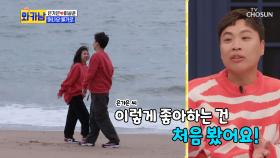 바다로 떠난 즉흥여행↗ 해변에 적어놓는 가은♡상준 TV CHOSUN 211026 방송