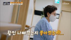 (걱정😨) 골다공증 진단을 받았던 김형자의 현재 상태는?? TV CHOSUN 211119 방송
